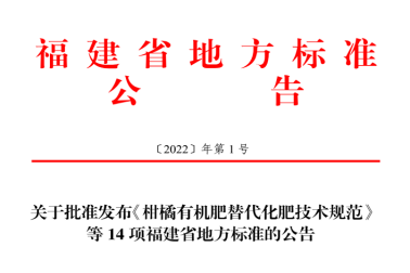 國内首個(indivual)！福建省發布城市軌道交通綜合監控系統網絡安全地(land)方标準